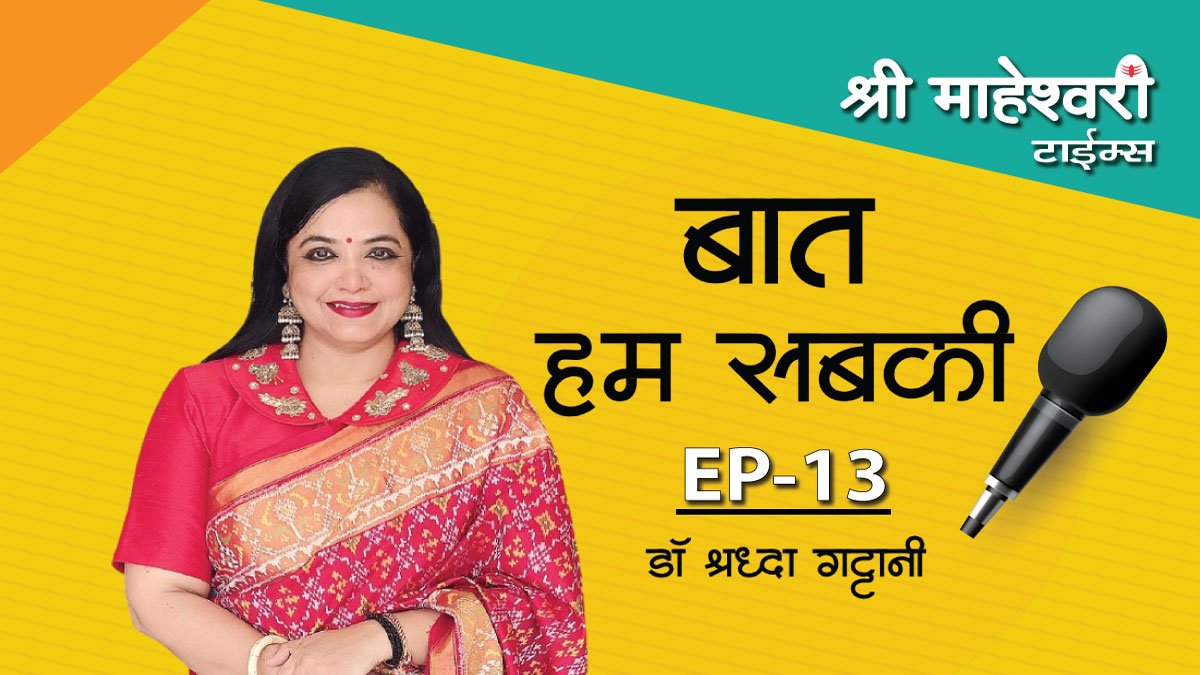 BHSK-13 bhsk episode 13