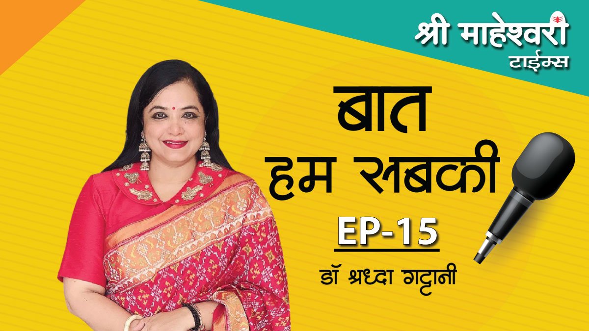 baat hum sab ki- ep 15