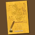 hamare sanskaar hamare reeti rivaj