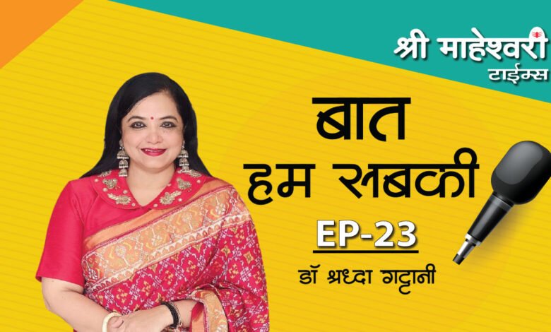 bat hum sab ki - ep 23