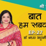 Bat Hum Sab Ki - Ep 27