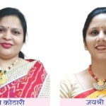 jayshree and rimpi