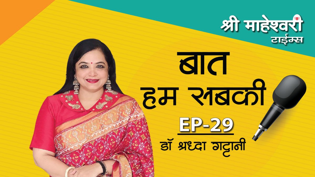 bat hum sab ki - ep 29