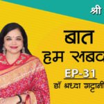 bat hum sab ki ep 31