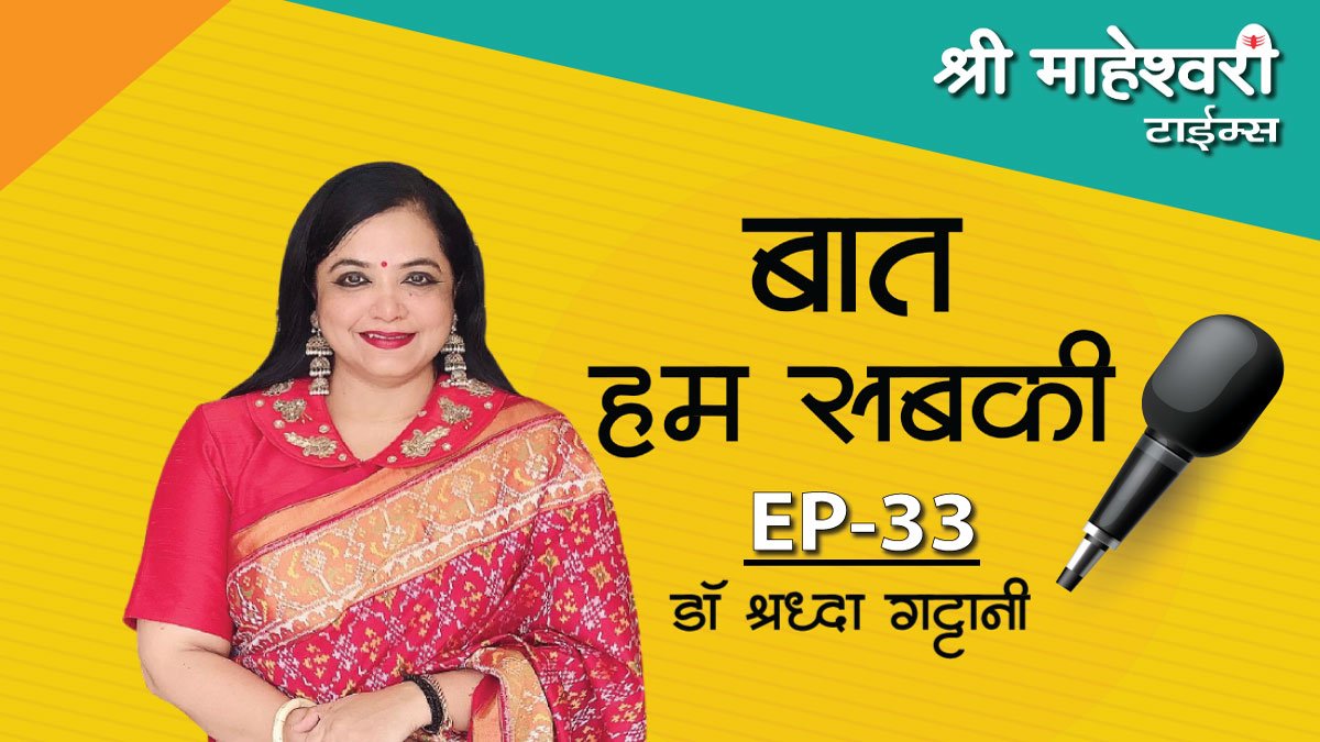 bat hum sab ki ep 33