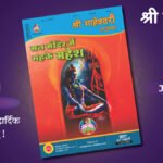 smt june 2022 magazine