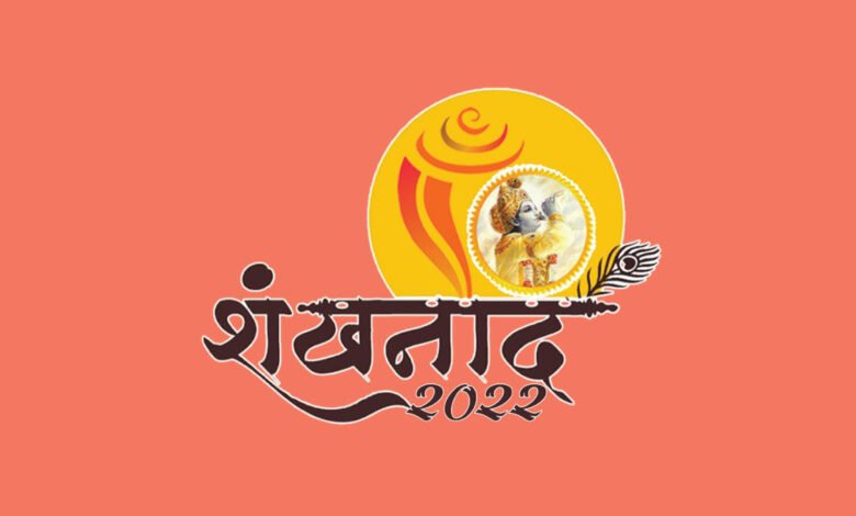 shankhnaad 2022