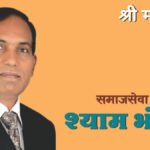 shri shyam bhandari