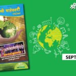 smt magazine september 2022