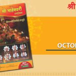 smt magazine october 2022