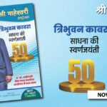 smt-magazine-november-2022
