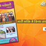 smt-magazine-december-2022