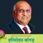 Harimohan Bangad
