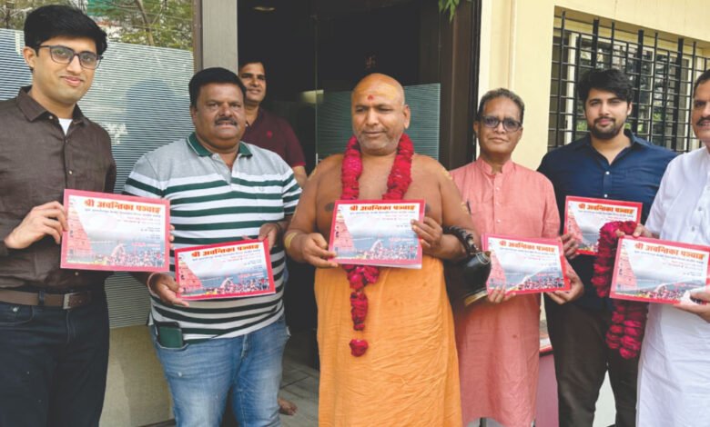 Avantika-Panchang-2080