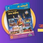 SMT magazine July 2023