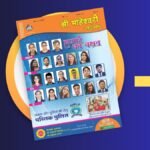 SMT magazine August 2023