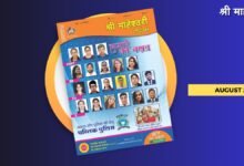 SMT magazine August 2023