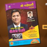 SMT-Magazine-December-2023-edition