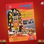 smt magazine feb 2024