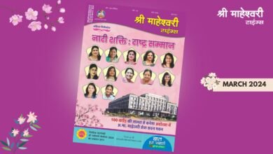 SMT magazine March 2024-web