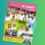 smt magazine july 2024 edition