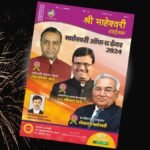 SMT magazine January 2025
