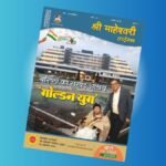 smt magazine feb 2025