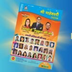 smt magazine- august 25