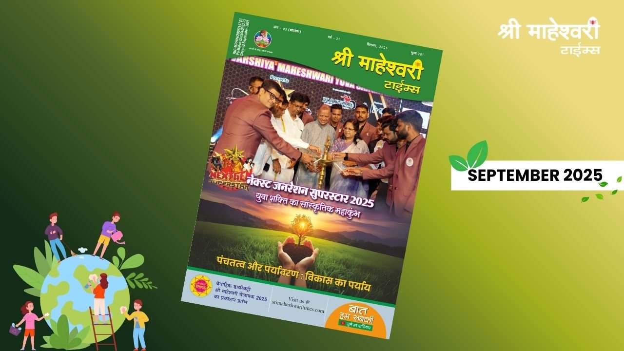 SMT Magazine Sep 2025