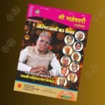 smt magazine- october 2025