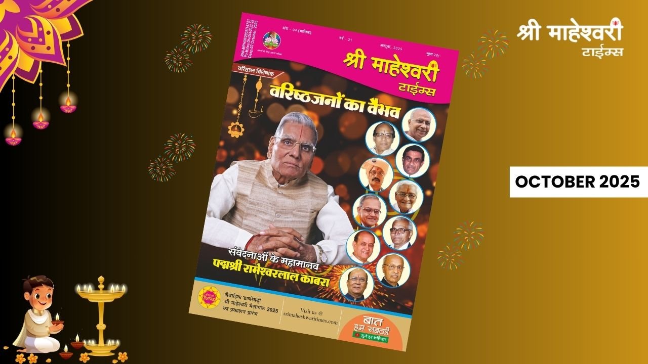 smt magazine- october 2025