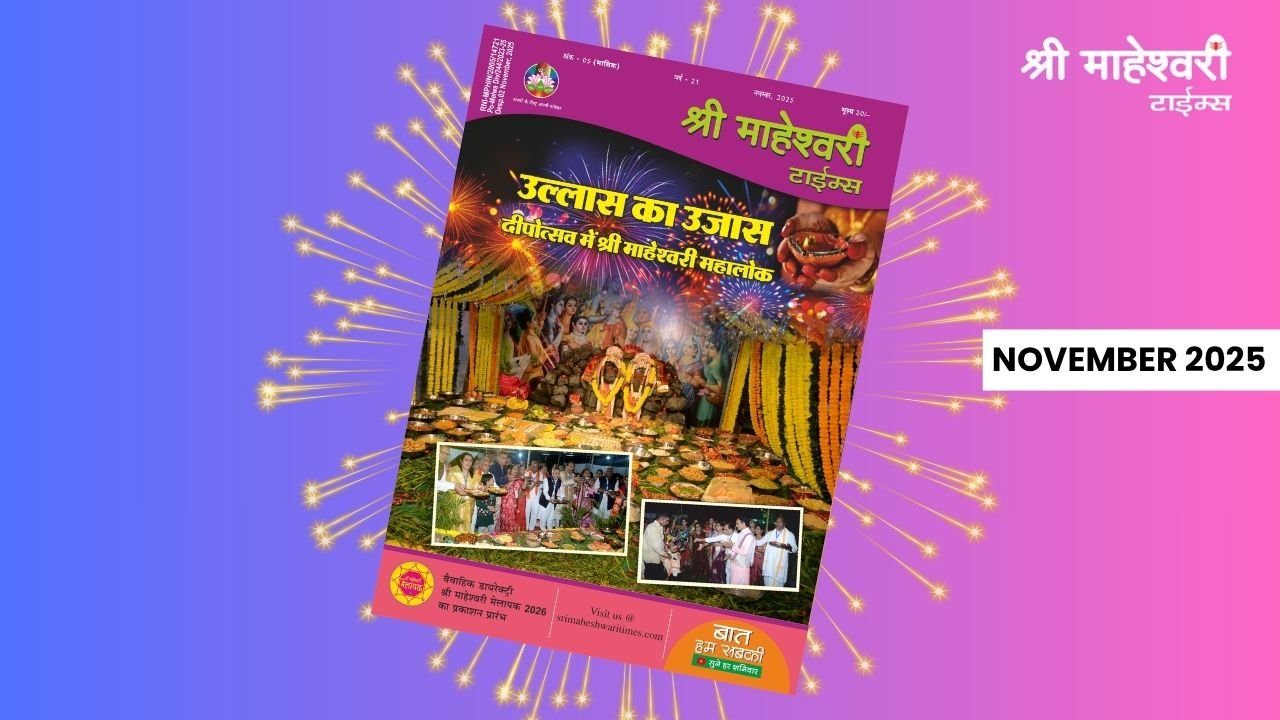 smt magazine november 2025