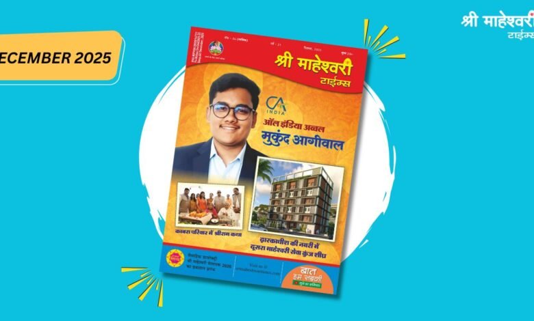 smt magazine december 2025