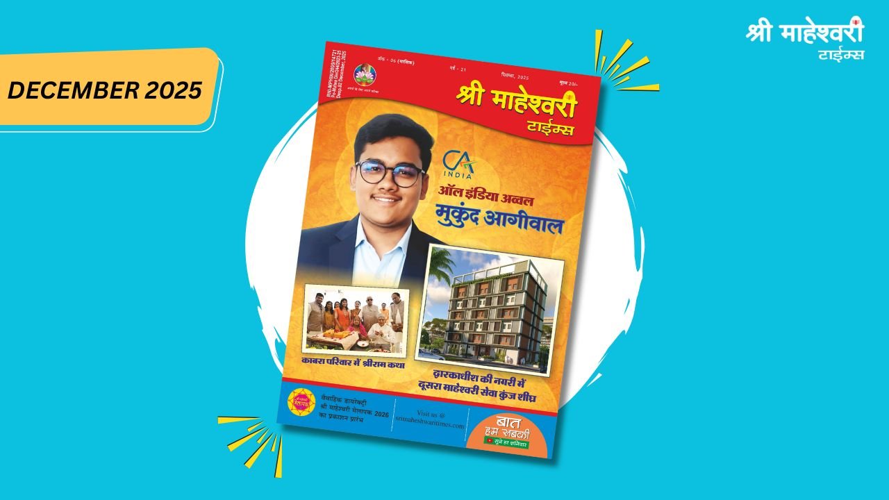 smt magazine december 2025