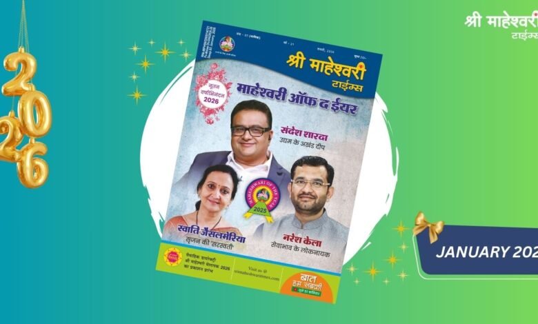 SMT Magazine January 2026