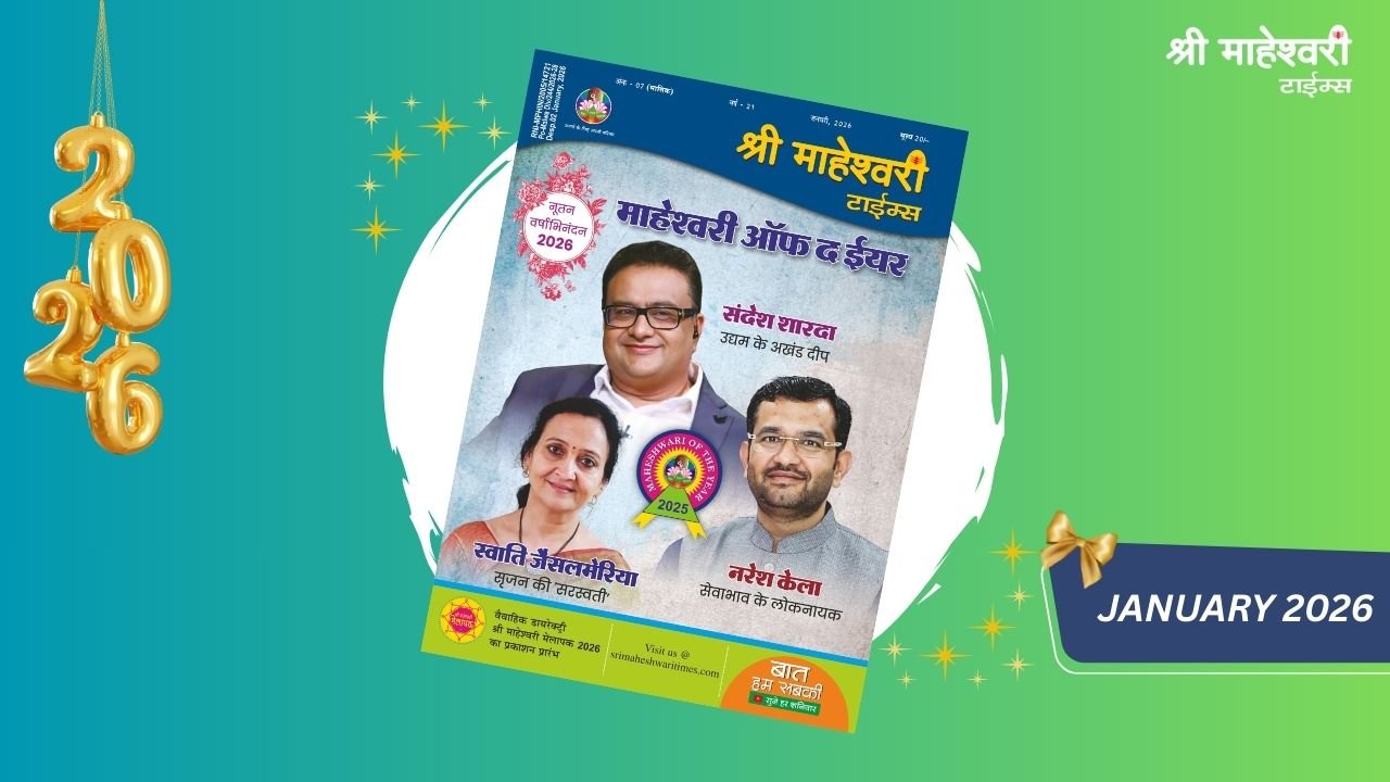 SMT Magazine January 2026