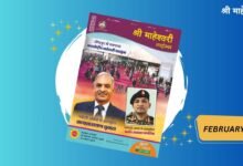 smt magazine february 2026