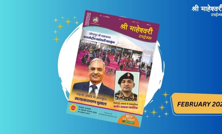 smt magazine february 2026