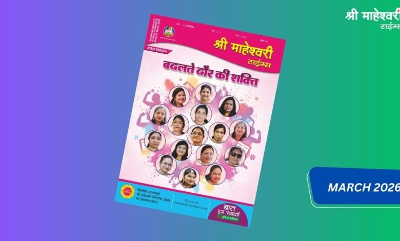 smt magazine march 2026